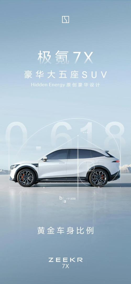 重庆34雪佛兰的品牌故事与传播，极氪X紧凑型SUV的时尚与科技